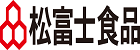 株式会社松富士食品の企業ロゴ