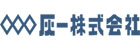 灰一株式会社の企業ロゴ