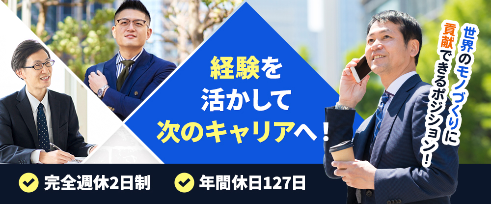 日本エバレット・チャールス株式会社のアピールポイントイメージ