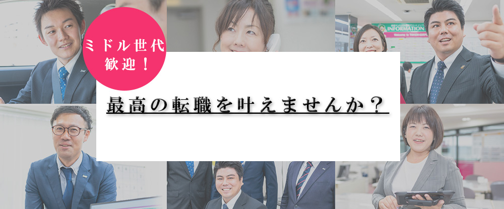 東建コーポレーション株式会社（東証プライム・名証プレミア上場）のアピールポイントイメージ