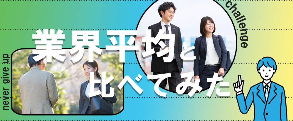 東建コーポレーション株式会社（東証プライム・名証プレミア上場）のアピールポイントイメージ