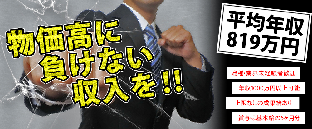 東建コーポレーション株式会社（東証プライム・名証プレミア上場）のアピールポイントイメージ