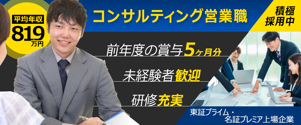 東建コーポレーション株式会社（東証プライム・名証プレミア上場）の求人情報