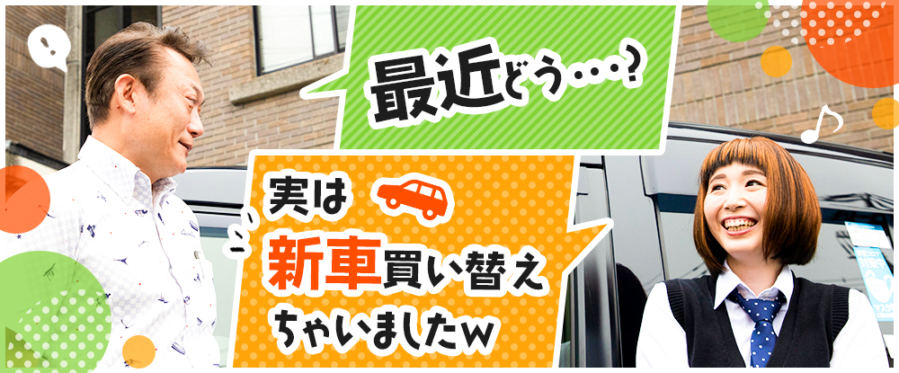 大栄交通株式会社の転職情報 仕事情報 タクシードライバー 未経験歓迎 1年間の給与保証あり 日勤のみでも稼げる 普免1枚のみで応募ok 転職サイトのイーキャリア