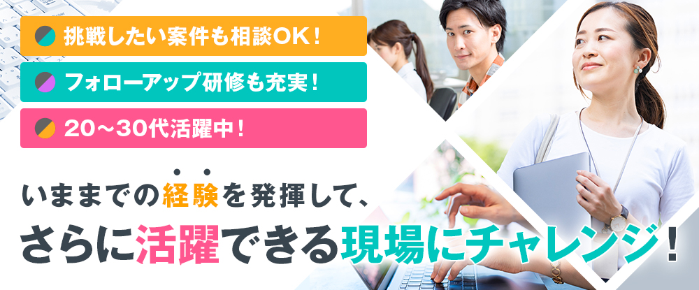 株式会社明光ネットワークジャパンの転職情報 仕事情報 Itエンジニア 新規事業の立ち上げメンバー 東証一部上場の安定性 福利厚生充実 転職 サイトのイーキャリア