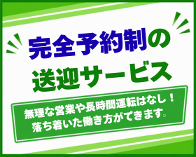 日本交通株式会社の仕事イメージ3