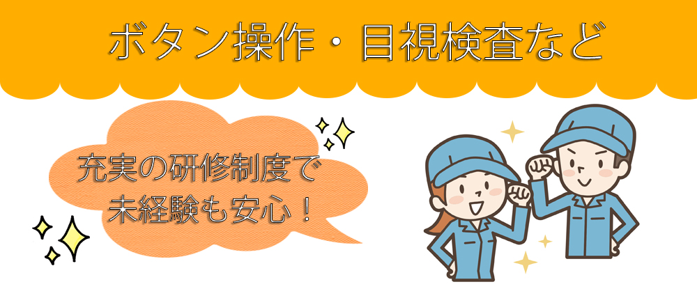 株式会社スタッフサービス　エンジニアリング事業本部の求人情報