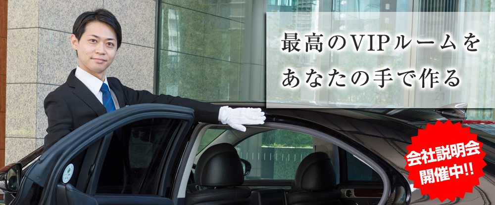 帝都自動車交通株式会社  （京成電鉄グループ）のアピールポイントイメージ