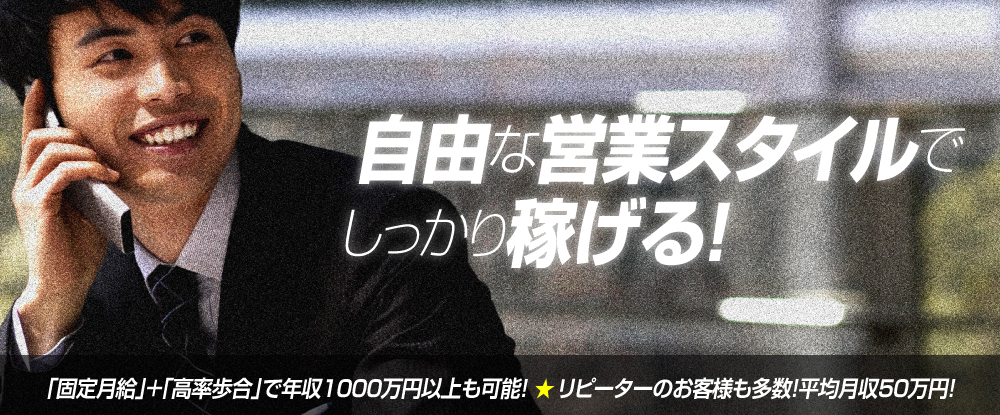 株式会社アシスト/送迎サービススタッフ◆月給36万円以上/最大30万円の手当有/1年間合計456万円保障/未経験歓迎◆