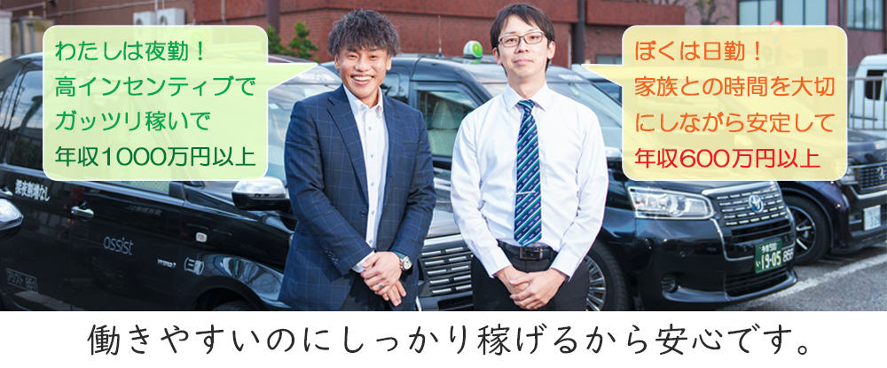 株式会社アシスト/送迎サービスドライバー◆平均年収600万円以上/最大30万円の手当有/1年間合計456万円の給与保障