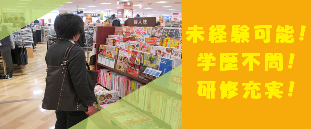 協和警備保障株式会社の転職情報 仕事情報 私服保安員 万引きgメン 未経験歓迎 女性活躍中 諸手当多数 退職金制度あり 賞与年2回 転職サイトのイーキャリア