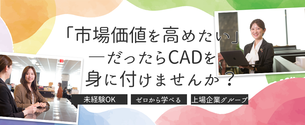 株式会社コプロコンストラクション（東証プライム・名証プレミア上場企業グループ）の求人情報