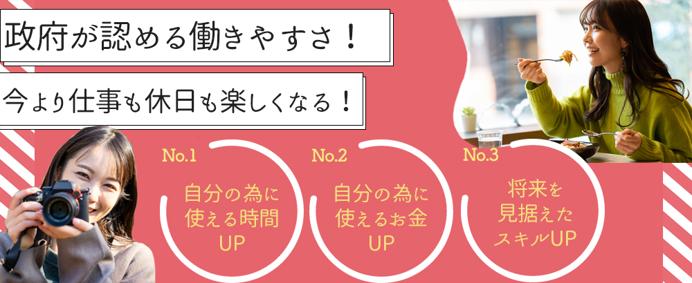 株式会社コプロコンストラクション（東証プライム・名証プレミア上場企業グループ）/街づくりプロジェクトサポートスタッフ◆東証プライム・名証プレミア上場企業グループ/ｙ ◆