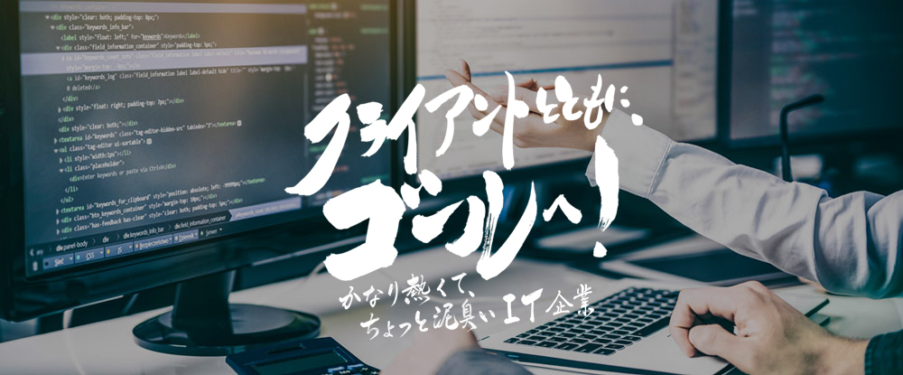 株式会社バイタルエリアの求人情報-00