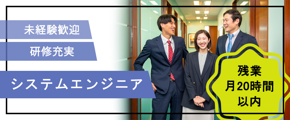 株式会社バイタルエリア/＜エンジニア＞未経験でも安心♪IT専門学校で学ぶ。バスケ３×３プロ選手トライアスロン国体選手在籍。