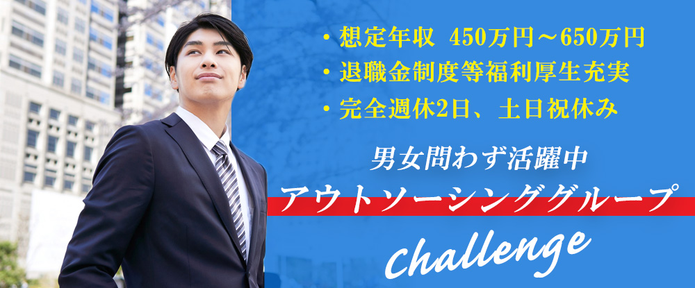 株式会社アウトソーシングテクノロジー/ITエンジニア/北信越勤務◆想定年収450万円〜650万円/アウトソーシンググループ/年休123日◆