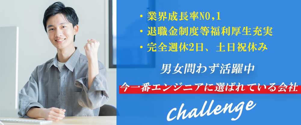 株式会社アウトソーシングテクノロジー/ITエンジニア/東北勤務◆未経験歓迎/年間休日123日/完全週休二日制/退職金制度あり◆