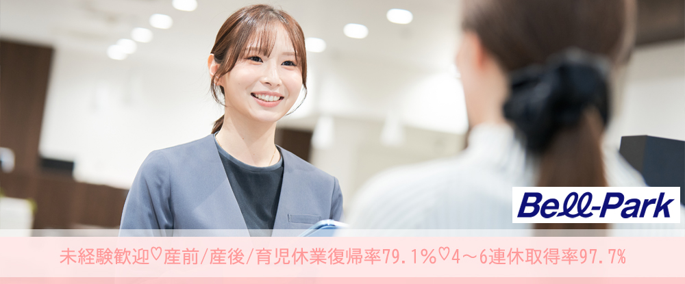 株式会社ベルパーク