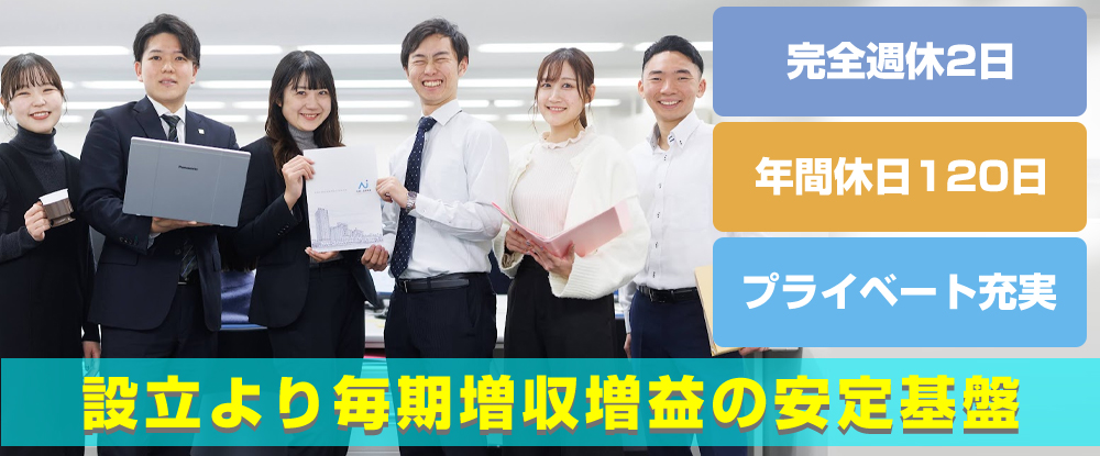 株式会社アーキ・ジャパン/プラント施工管理◆完全週休2日/年間休日120日/残業は月20時間程度/平均月収53万円以上◆