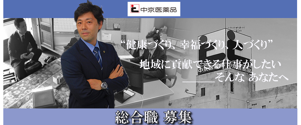 株式会社中京医薬品のアピールポイントイメージ