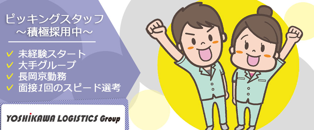 吉川運輸株式会社のアピールポイントイメージ