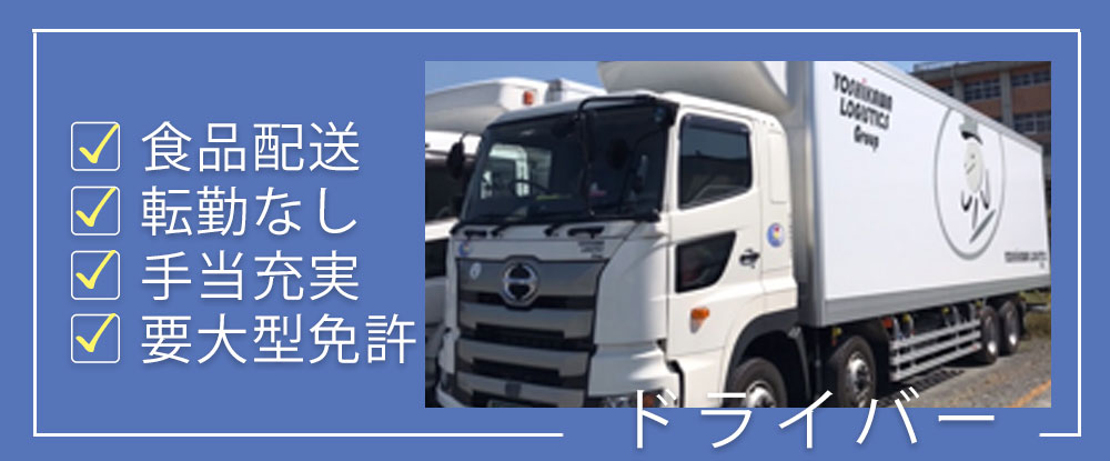 吉川運輸株式会社のアピールポイントイメージ