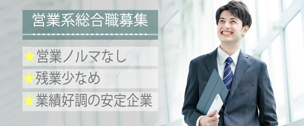 株式会社コアズ/警備業務に関する総合職/東京◆10年以上退職者ゼロ/賞与年2回/残業少なめ/完全週休2日制◆