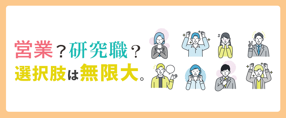 株式会社リクルートＲ＆Ｄスタッフィング/化学系の総合職（エンジニア・化学アシスタント・営業など）◆残業少なめ/WEB面談/年間休日120日◆