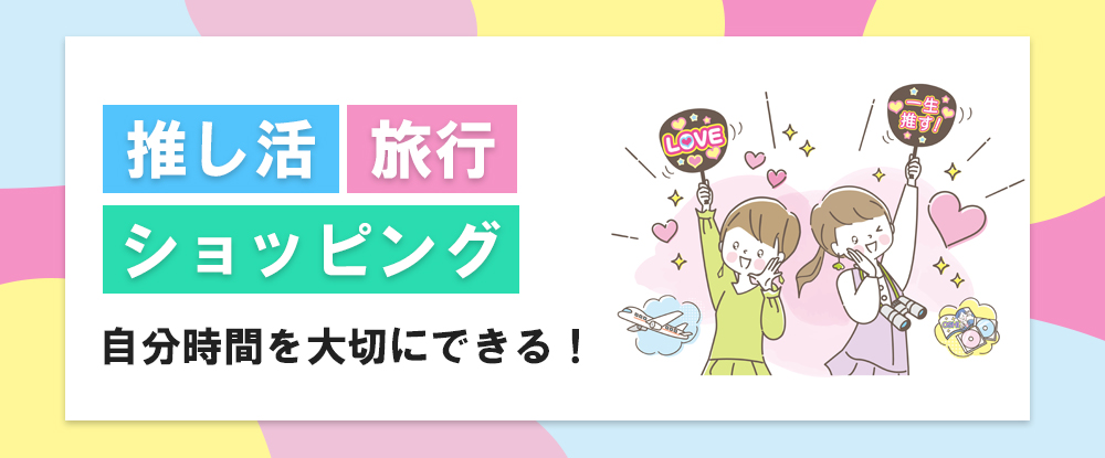 株式会社リクルートＲ＆Ｄスタッフィング/IT事務サポート◆働きやすさ抜群/推し活の時間も確保しやすい！/年間休日120日/完全週休二日制◆