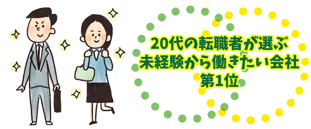 株式会社ワールドコーポレーション（ Ｎａｒｅｒｕ　Ｇｒｏｕｐ）/サポート事務スタッフ◆面接ではカタい質問なし！今ハマっているものなどを教えてください/未経験歓迎◆