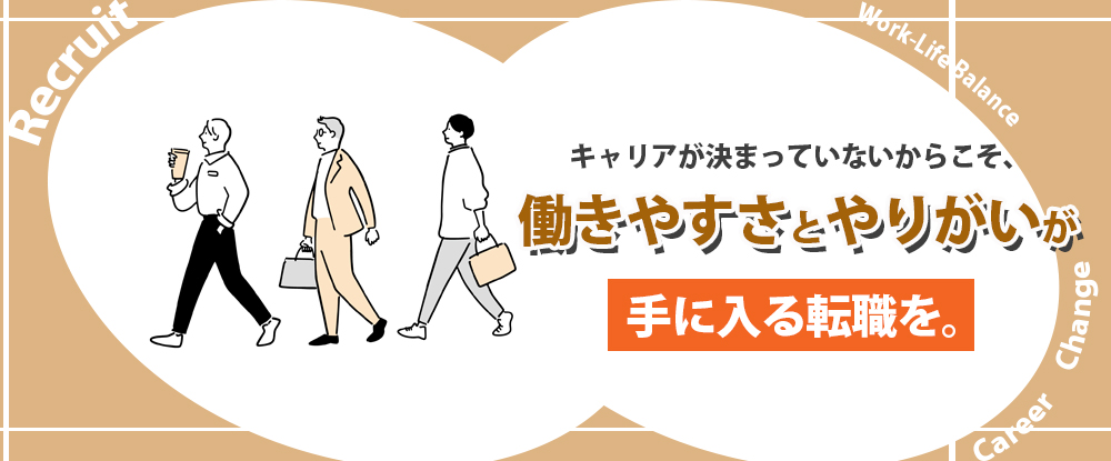 株式会社ワールドコーポレーション（ Ｎａｒｅｒｕ　Ｇｒｏｕｐ）の求人情報