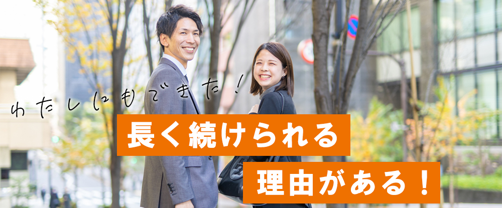 株式会社ワールドコーポレーション（ Ｎａｒｅｒｕ　Ｇｒｏｕｐ）の求人情報