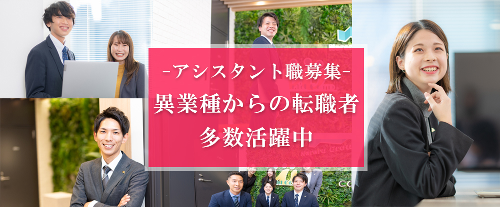 株式会社ワールドコーポレーション（ Ｎａｒｅｒｕ　Ｇｒｏｕｐ）の求人情報