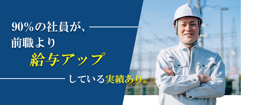 株式会社ワールドコーポレーション（ Ｎａｒｅｒｕ　Ｇｒｏｕｐ）/建築・設備・土木の施工管理◆月給45万円以上/土日祝休み/即日内定可能/幅広い世代が活躍中◆