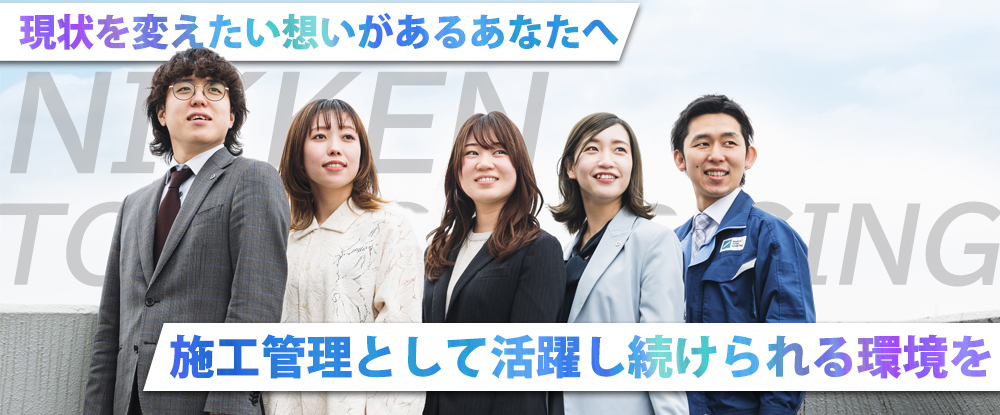 日研トータルソーシング株式会社のアピールポイントイメージ