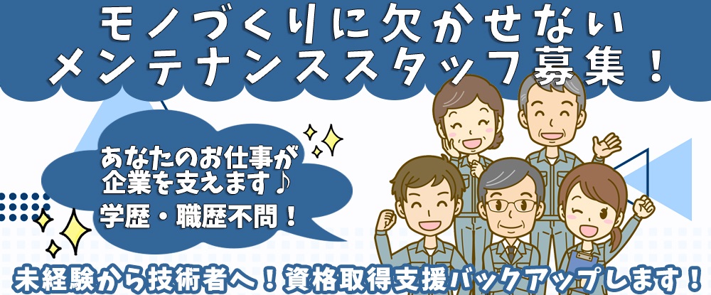 日研トータルソーシング株式会社のアピールポイントイメージ
