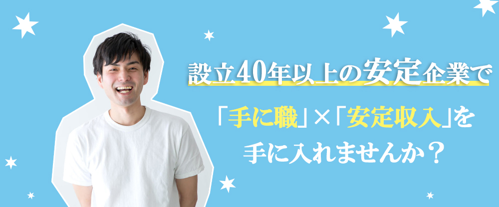 日研トータルソーシング株式会社　メディカルケア事業部のアピールポイントイメージ