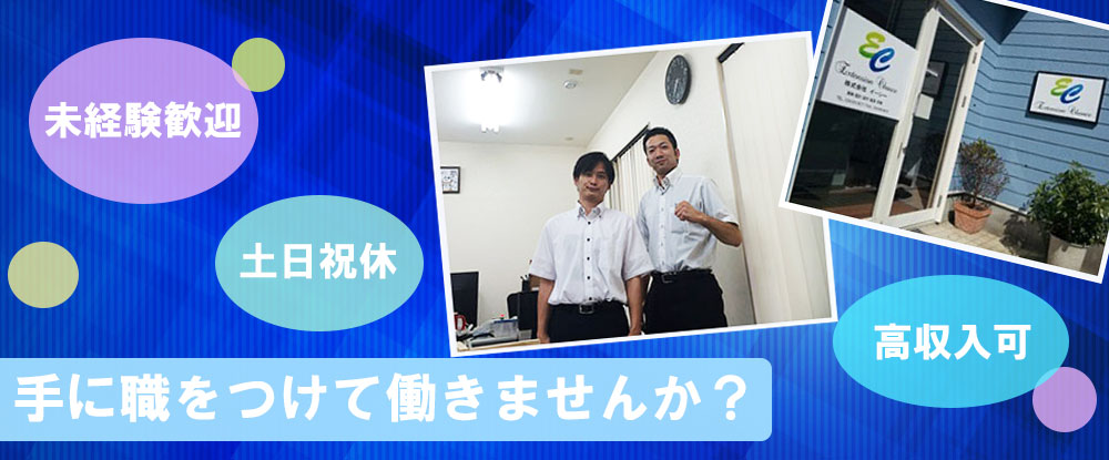 株式会社イーシー/インバータ電気設計・評価◆大手メーカーの工場でキャリアアップ/年間休日120日/高収入可◆