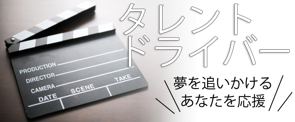 日本タクシー株式会社のアピールポイントイメージ