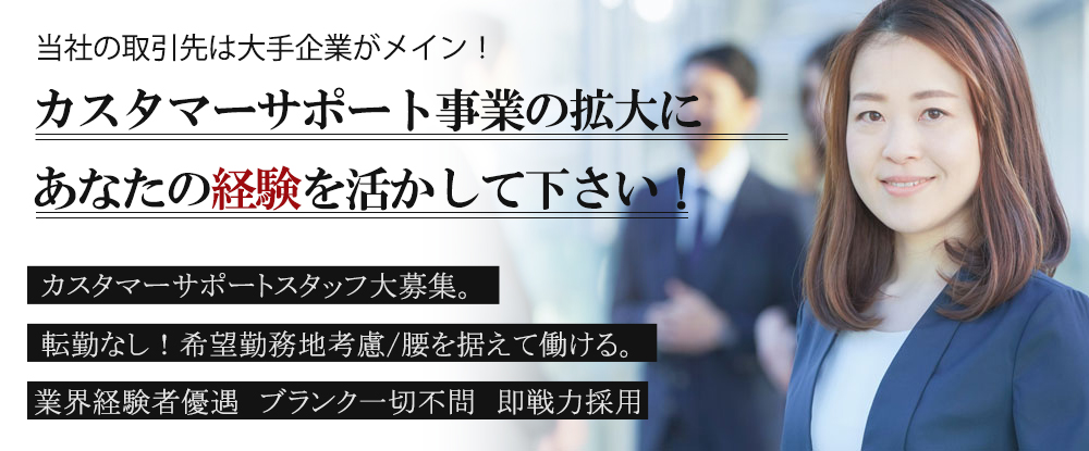 ワークスアイディ株式会社のアピールポイントイメージ