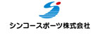 シンコースポーツ株式会社の企業ロゴ