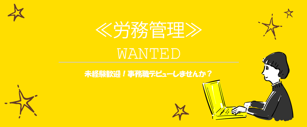 株式会社ワールドコンストラクション（東証プライム上場：ワールドホールディングス　グループ）の求人情報-00