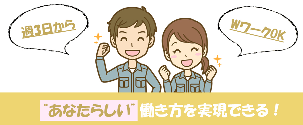 三和陸運株式会社の転職情報 仕事情報 倉庫作業 未経験者歓迎 週3日 勤務 相談可 転勤無 フォークリフト有資格者歓迎 安定企業 転職サイトのイーキャリア
