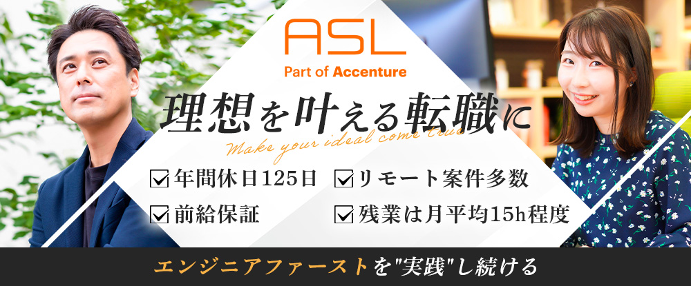 株式会社エーエスエル