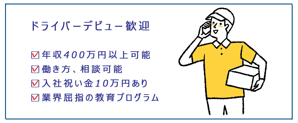 スイキュウ大阪株式会社のアピールポイントイメージ