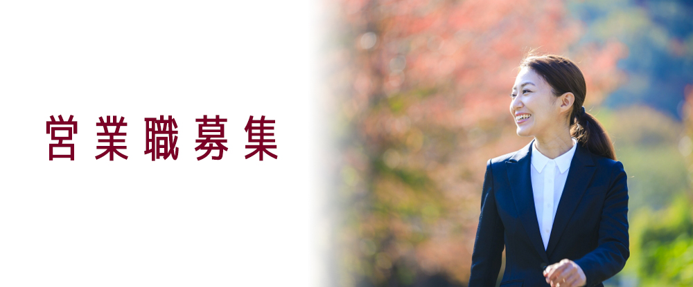 株式会社インフォービスの転職情報 仕事情報 法人営業職 未経験歓迎 平均月収35万円 固定給重視or歩合 給重視を選択可能 静岡市勤務 転職サイトのイーキャリア 株式会社インフォービスの転職情報 仕事情報 法人営業職 未経験歓迎 平均月収35万円 固定給重視or歩合 給重視を選択可能 静岡市勤務 転職サイトのイーキャリア