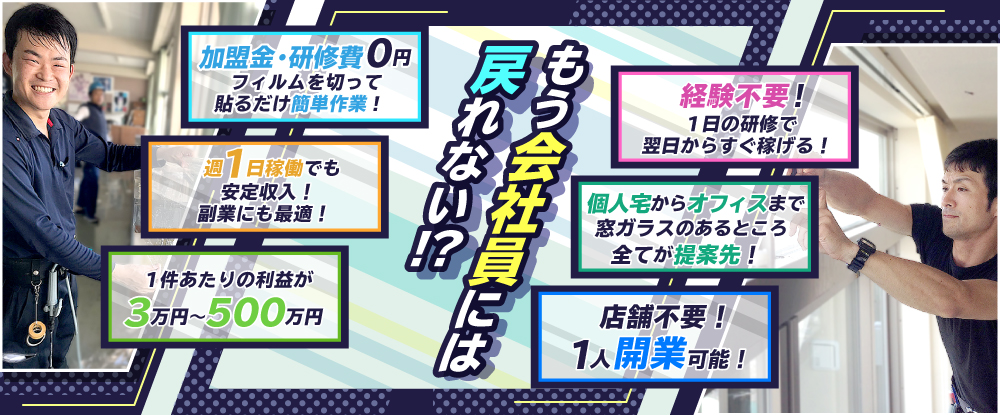 株式会社ＥＣＯＰのアピールポイントイメージ