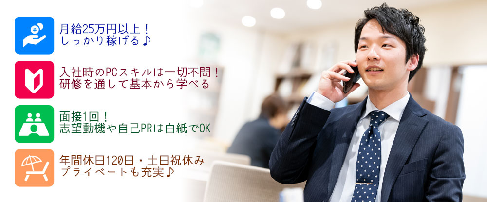 夢 株式 真 会社