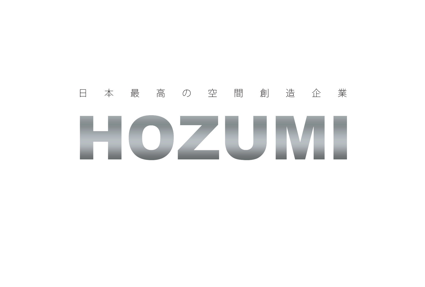 株式会社ほづみ(ダスキンフランチャイズチェーン加盟店)の企業ロゴ