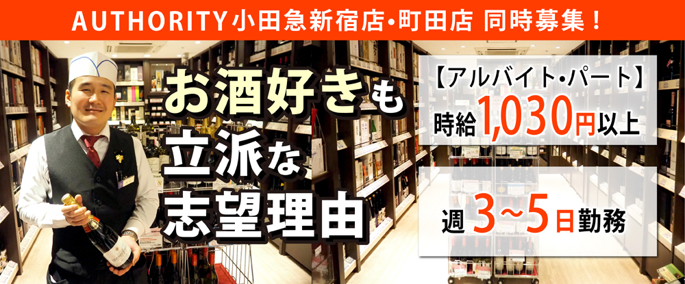 転職サイトのイーキャリア 株式会社オーソリティの転職情報 仕事情報